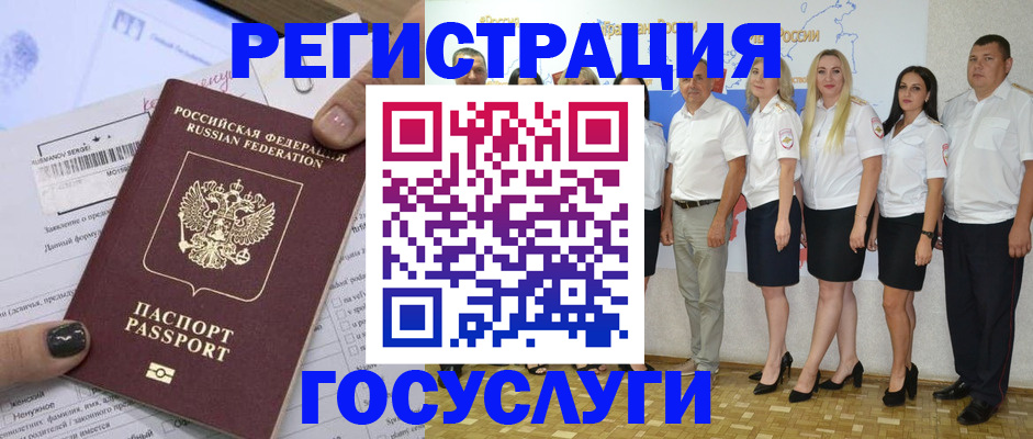 миграционный учет в Морозовске