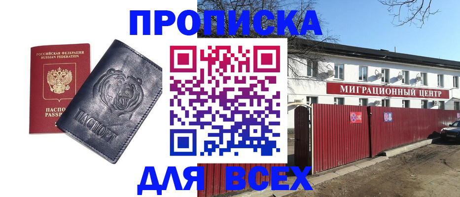 временная регистрация законно в Морозовске