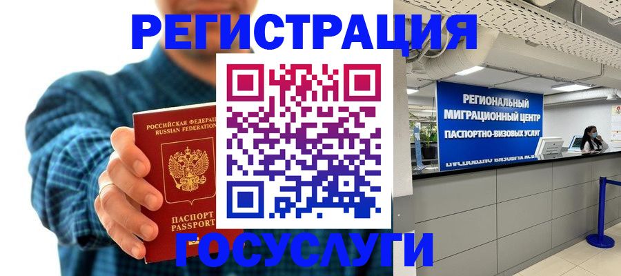 прописка от собственника в Морозовске