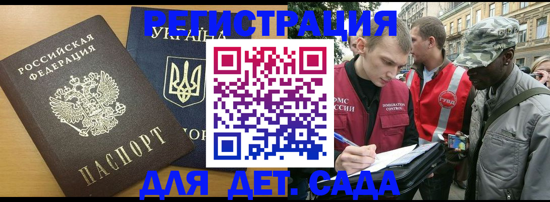 временная регистрация надежно в Морозовске